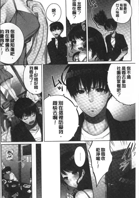 Aneki to... H Shichaimashita.