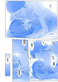 [Nama Cream Biyori (Nanase Meruchi)] Shuumatsu no Tawawa - Tawawa on Weekend (Getsuyoubi no Tawawa) [Chinese] [oo君個人漢化] [Digital]