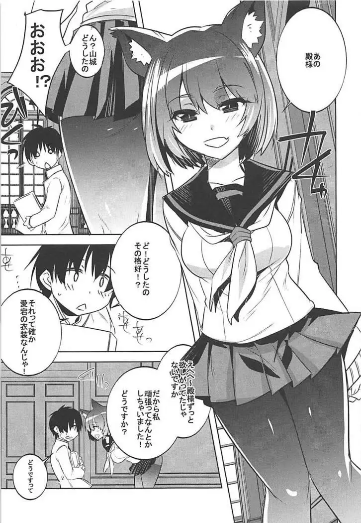 Seifuku o Moratta Yamashiro-san ga Hoka no Tono ni ◯◯◯ Sareru Hon