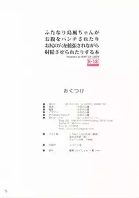 (C87) [HEART OF GREEN (Midoriiro no Shinzou)] Futanari Shimakaze-chan ga Onaka wo Punch saretari Oshiri no Ana wo Kakuchousarenagara Shaseisaseraretarisuru Hon (Kantai Collection -KanColle-)