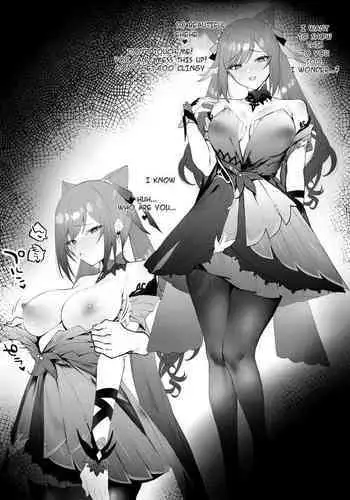 移り皮り～円香編～