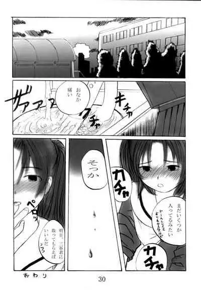 [Chuugoku 12man (Kinoshita Shashinkan)] Kodomo no Jikan 2 (Hikaru no Go, Rising Impact)