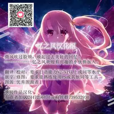 [Uni no Tane (Uniahato)] Pai Bitch [Chinese] [忆之风汉化组] [Digital]