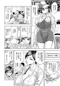 のりタマ! 他人の体でヤリたい放題 1,2