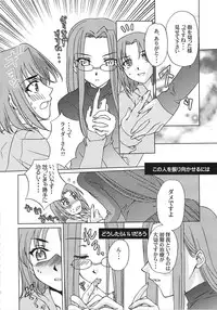 [A-ZONE Seisaku Iinkai (Various)] A-ZONE e Youkoso! (Tsukihime, Fate/stay night)