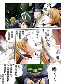 [Nightmare Express -Akumu no Takuhaibin-] Yokubou Kaiki Dai 373 Shou -W Kyonyuu New Half Goukanma Aki & Mika Shioki Shimatsu 1 Nama Shibori Jinmon Hen- [Chinese] [有条色狼汉化]