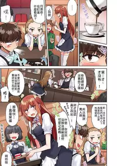 Traditional Job of Washing Girls' Body | 私密處洗淨屋的工作～和單戀的他在女湯裡～ Ch.13-18