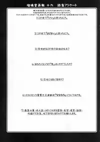 (C63) [UA Daisakusen (Harada Shoutarou)] Ruridou Gahou CODE:19 (Dead or Alive)