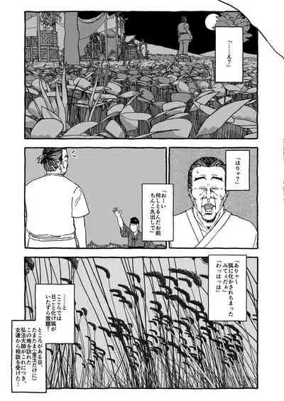 [Futotta Obasan] Deatte Yonsennen De Gattai Part 1