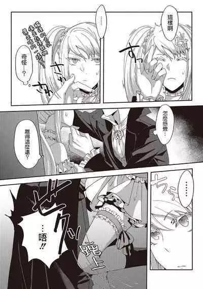 akuyaku reijō ni tensei shitakedo, hakyoku shita hazu no katabutsu ō taishi ni dekiai sa retemasu! ? | 轉生成惡役千金本應迎來破滅結局，沒想到卻被嚴肅死板的王太子寵上了天！？ 1-3