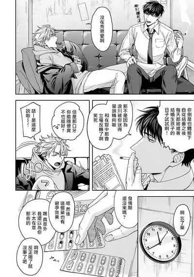 [Sakishita Senmu] Haga-kun wa Kamaretai | 羽贺君想要被咬 Ch. 1-6+番外 [Chinese] [拾荒者汉化组] [Digital]