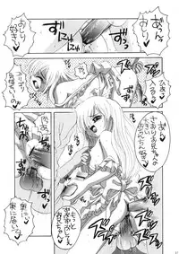 (COMITIA 61) [Yukimi Honpo (Asano Yukino)] Oniichan To Hajimete No (Hajimete No Orusuban)