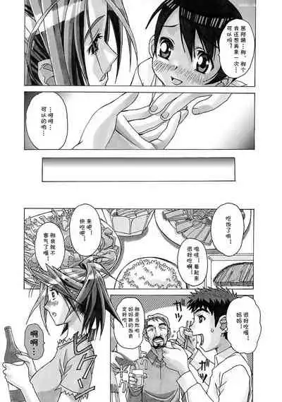 [Otonano Gu-wa (Yamada Tarou (Kamei))] AKANE (AKANE Soushuuhen) [Chinese] [自己汉化cqxl] [Digital]