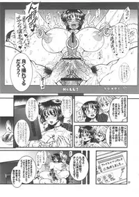 (C82) [Rei no Tokoro (Kuroarama Soukai)] Jinsei Fork.