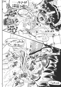 [Senbon Knock Zadankai (Erosong)] Mr.Kiddoman Wosagase REPORT 2