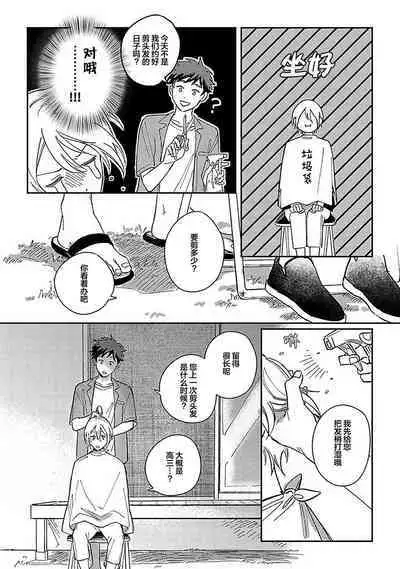 Ai dano, Koi dano. | 爱啦,恋啦。