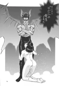 [From Japan (Aki Kyouma)] Fighters Giga Comics Round 1 (Various) [Digital]