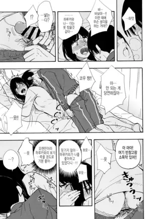 Shishunki no Eros - puberty eros | 사춘기의 에로스