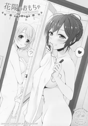 Hanayo no Yo