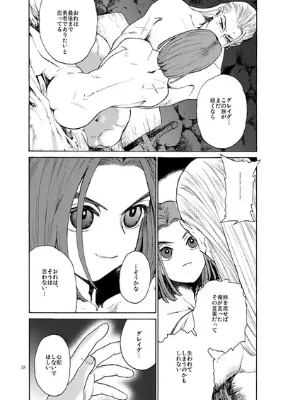 Saigo no Toride + Kare no Yume