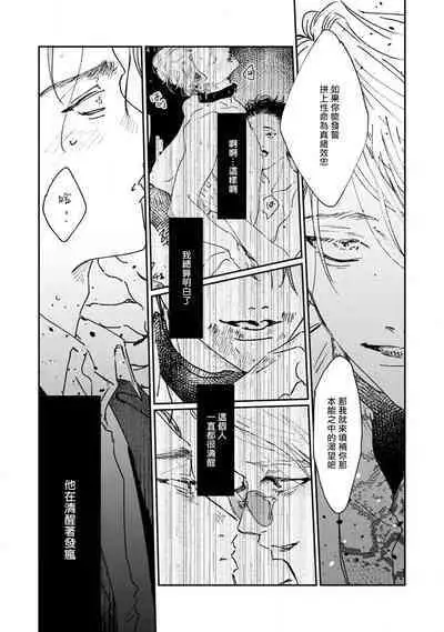 Nue no Naku Yoru ni | 于鵺啼之夜 Ch. 1-2