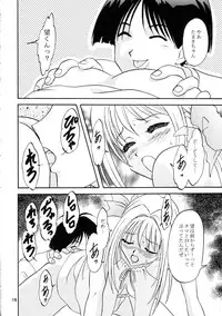 [Chandora & Lunch Box (Makunouchi Isami)] Lunch Box 72 - Caramel Mocha 2 (Kakyuusei 2)