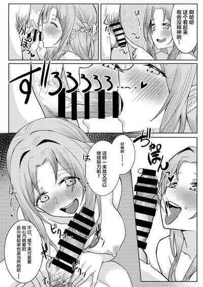 [Kamatsuka (Kamatsuka)] Boku no Koto o Ijimetekuru Osananajimi no Tomodachi to Ura de wa Kossori Yarimakutteru Hon [Chinese] [不咕鸟汉化组] [Digital]