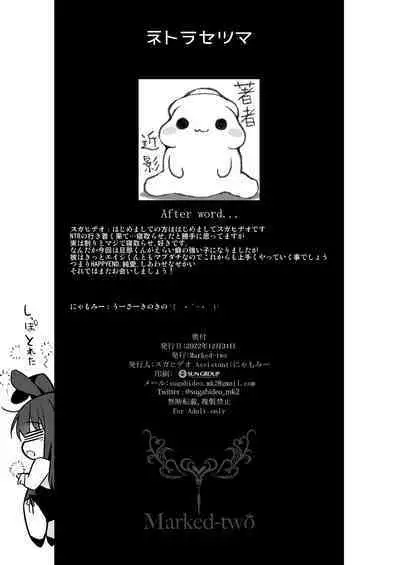 Netorase Tsuma | Netorase Wife