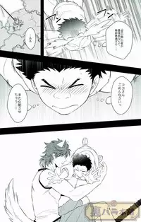 [Transgenics. (Chamame)] Koisuru Penguin (Toriko)