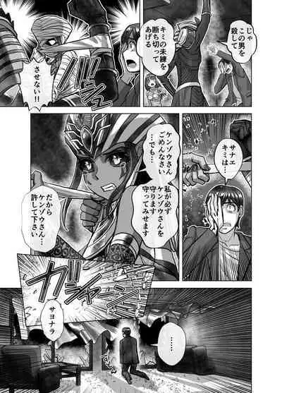 [Ufufu Enterprise (Hicoromo Kyouichi)] BEYOND ~ Aisubeki Kanata no Hitobito 1~10