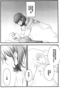 (BanG Dreamer's Party! 5th STAGE) [√75 (Nago)] Ato de Okorareru kara! (BanG Dream!) [Chinese] [EZR個人漢化]