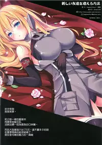 (C87) [Apple Effect (MurasakiO)] Atarashii Tomodachi wo Mukaeru Houhou (Kantai Collection -KanColle-) [Chinese] [CE家族社]