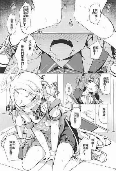 Watashi no Nigate na Sensei