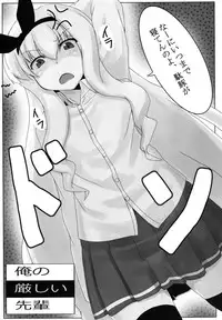 [SANB. (Ito Ryusei)] Ore no Kibishii Senpai (MM!)