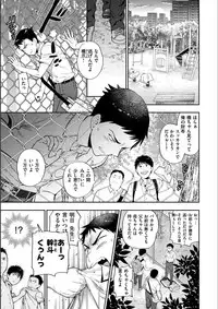 [Azuma Tesshin] Doutei Otouto to Bitch Ane - The cherry boy with Bitch sister. [Digital]