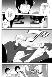 [Issho ni Ichido! (Mokkori)] Ten no Kamisama no Iu Toori! (Kaiji, Akagi) [Digital]