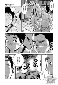 [Shounen Zoom (Shigeru)] 焦躁 [Chinese] {黑夜}