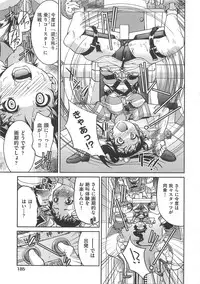 [Inoue Yoshihisa] Kousoku Ihan - Violate Restriction