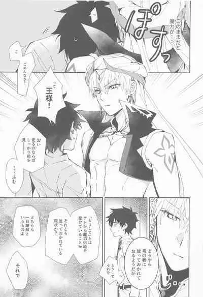 (Dai 37-ji ROOT 4 to 5) [Yunomoto (Yu)] Ou-sama to Maryoku Kyoukyuu (Fate/Grand Order)