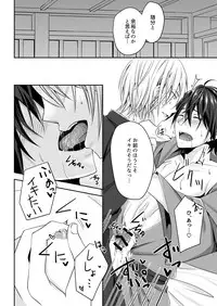 [Ioteact (Yanase Io)] Amaetagari no Kimi ni (Donten ni Warau) [Digital]