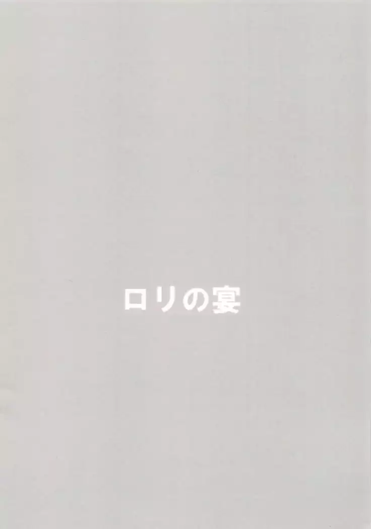 Raise wa Duce no Otouto ni Naritai