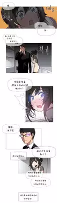 HouseHold Affairs 【卞赤鲤个人汉化】1~21话(持续更新中)