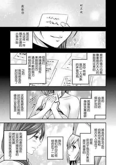 ERONA 2 Orc no Inmon ni Modaeshi Miko no Nare no Hate Yonwa "Mesubuta Shitto Kouhen"