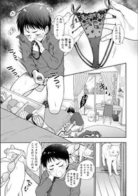 [Azuma Tesshin] Doutei Otouto to Bitch Ane - The cherry boy with Bitch sister. [Digital]