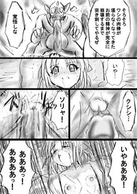 [Dende] Fushigi Sekai -Mystery World- Nonona 16 ~Ao no Kyuuseishu to Inma Shokubutsu Tsukai no Yashiki~