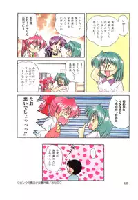 [Oota Minomushi] Pink no Magical