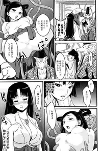 [Tsukigami Hiroshi] Tayu Puru [Digital]