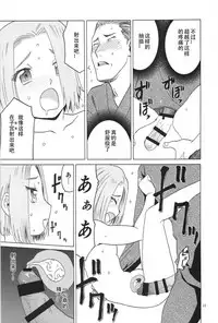 (C91) [Waku Waku Doubutsuen (Tennouji Kitsune)] blue snow blue scene.19 [Chinese] [原諒TA個人漢化]