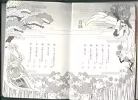 (Jigoku Tokubetsu Kaigi 2) [GreenSheep (Various)] Anoyo no Hate made Waltz o (Hoozuki no Reitetsu)