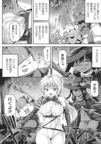 Futanari Gal Brave - Tsuiteru Gal Yuusha Isekai no ji ni Botsu